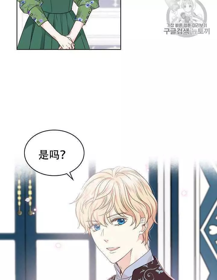 《其实他们只记得她》漫画最新章节第31话免费下拉式在线观看章节第【3】张图片