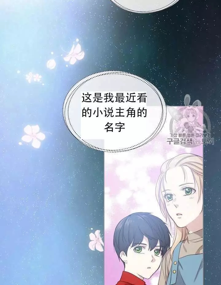 《其实他们只记得她》漫画最新章节第14话免费下拉式在线观看章节第【78】张图片