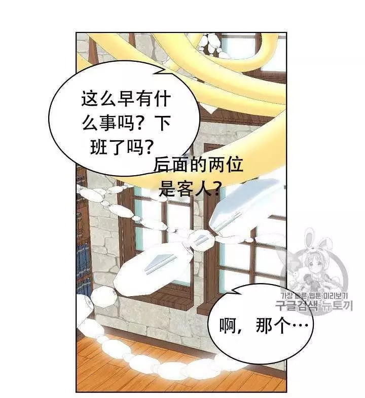 《其实他们只记得她》漫画最新章节第29话免费下拉式在线观看章节第【46】张图片