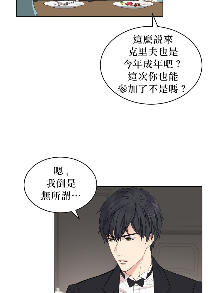 《其实他们只记得她》漫画最新章节第3话免费下拉式在线观看章节第【44】张图片