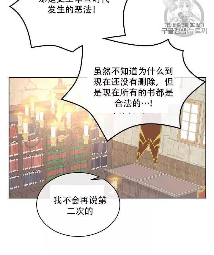 《其实他们只记得她》漫画最新章节第21话免费下拉式在线观看章节第【51】张图片