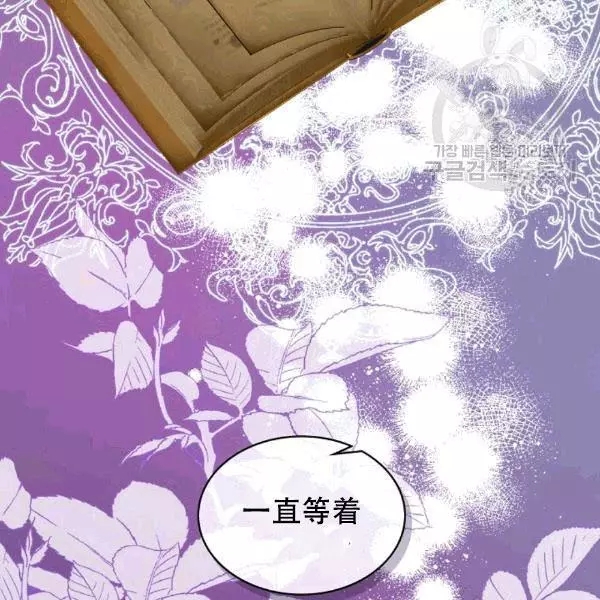 《其实他们只记得她》漫画最新章节第39话免费下拉式在线观看章节第【34】张图片