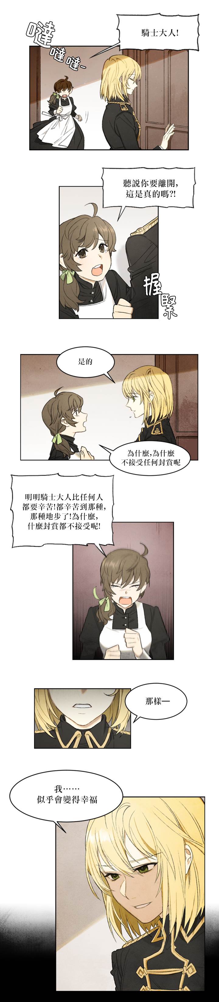 《其实他们只记得她》漫画最新章节宣传漫版免费下拉式在线观看章节第【3】张图片