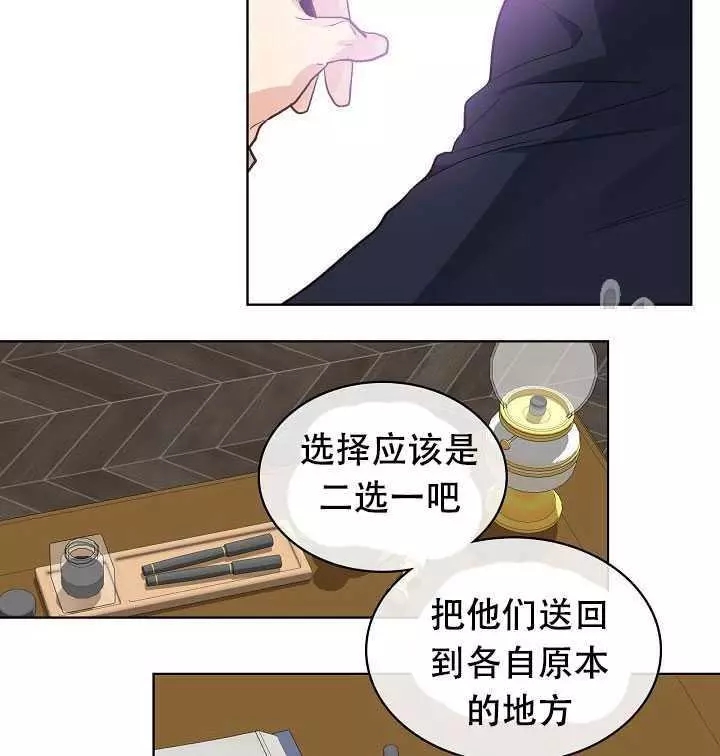 《其实他们只记得她》漫画最新章节第28话免费下拉式在线观看章节第【66】张图片