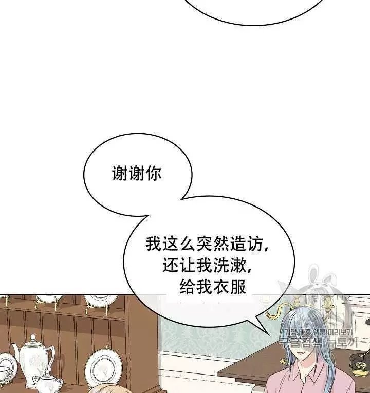 《其实他们只记得她》漫画最新章节第35话免费下拉式在线观看章节第【55】张图片