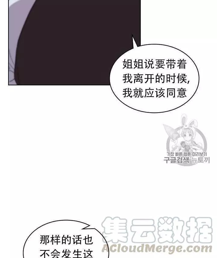 《其实他们只记得她》漫画最新章节第11话免费下拉式在线观看章节第【5】张图片