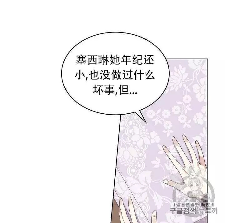 《其实他们只记得她》漫画最新章节第15话免费下拉式在线观看章节第【70】张图片