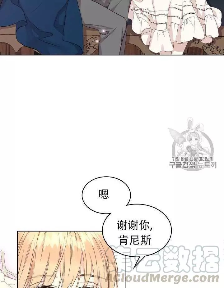 《其实他们只记得她》漫画最新章节第13话免费下拉式在线观看章节第【65】张图片