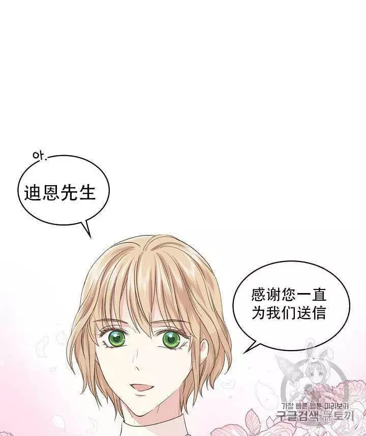 《其实他们只记得她》漫画最新章节第21话免费下拉式在线观看章节第【14】张图片