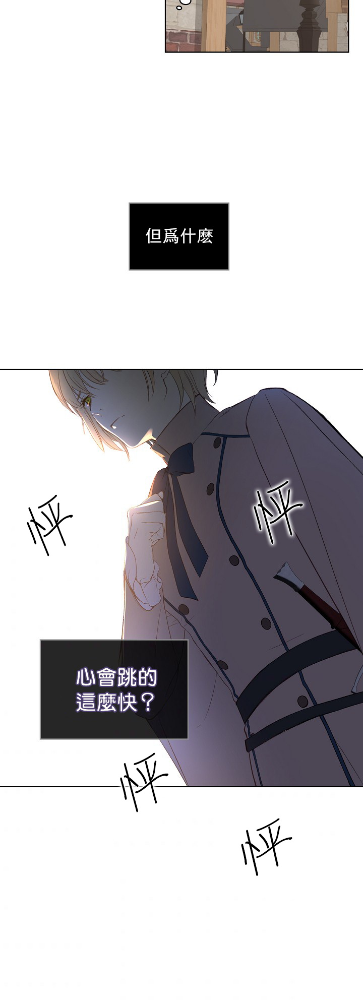 《其实他们只记得她》漫画最新章节第4话免费下拉式在线观看章节第【37】张图片