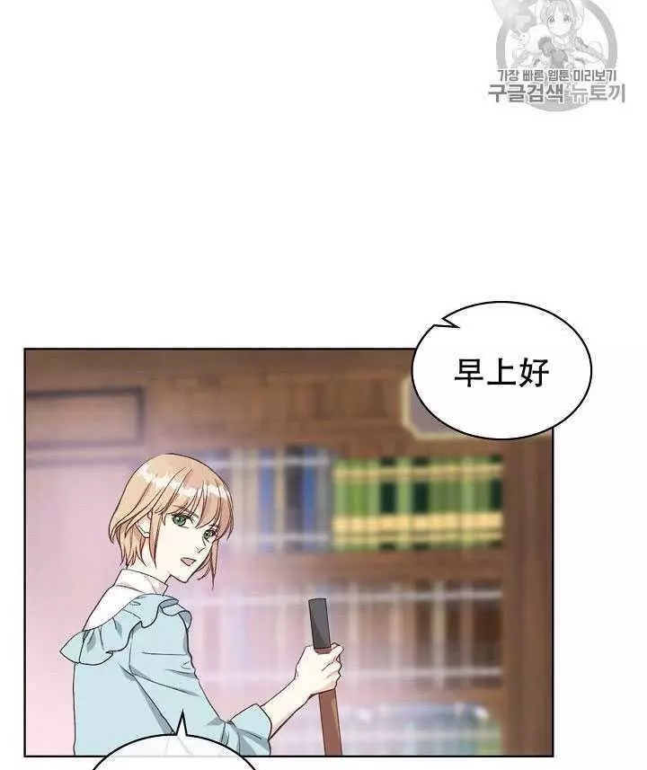 《其实他们只记得她》漫画最新章节第25话免费下拉式在线观看章节第【16】张图片