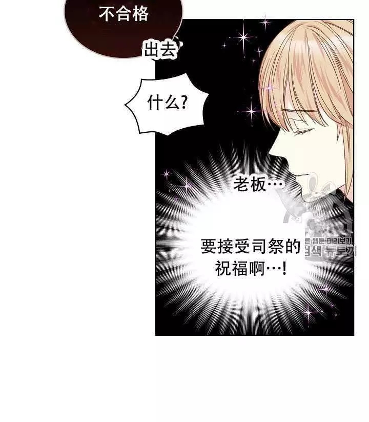 《其实他们只记得她》漫画最新章节第35话免费下拉式在线观看章节第【38】张图片