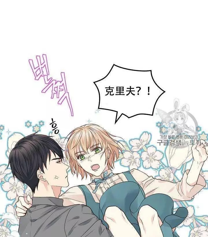 《其实他们只记得她》漫画最新章节第30话免费下拉式在线观看章节第【74】张图片