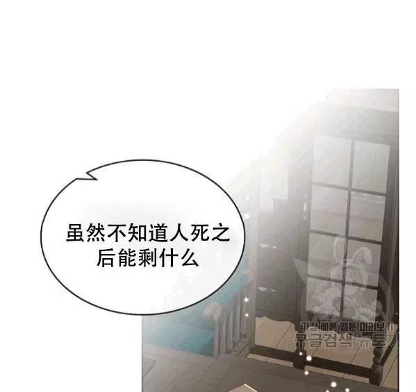 《其实他们只记得她》漫画最新章节第41话免费下拉式在线观看章节第【27】张图片