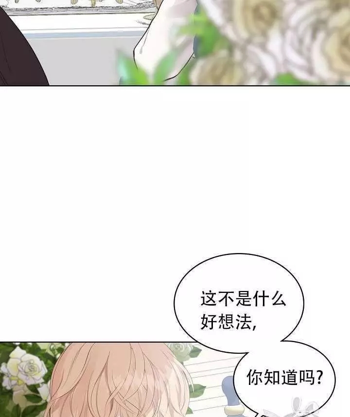 《其实他们只记得她》漫画最新章节第7话免费下拉式在线观看章节第【50】张图片