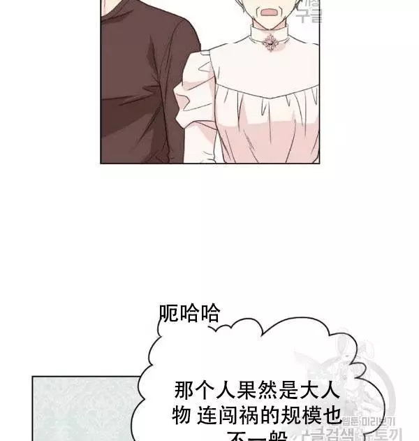 《其实他们只记得她》漫画最新章节第38话免费下拉式在线观看章节第【67】张图片