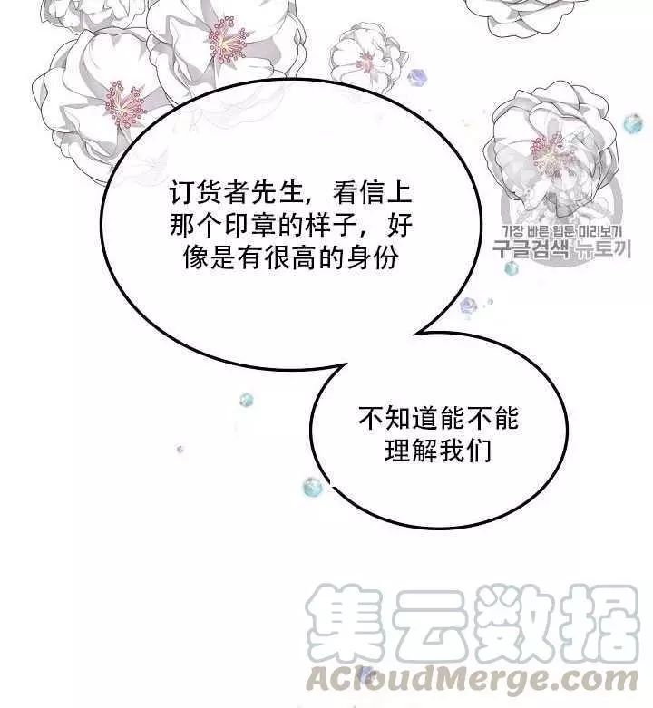 《其实他们只记得她》漫画最新章节第21话免费下拉式在线观看章节第【77】张图片