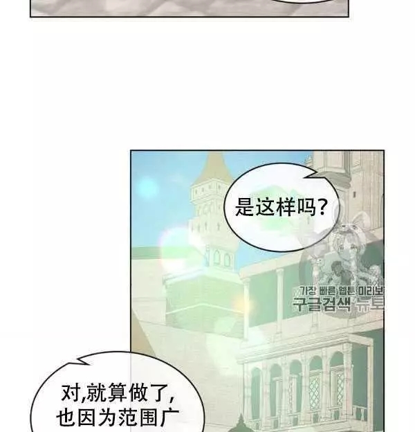 《其实他们只记得她》漫画最新章节第36话免费下拉式在线观看章节第【22】张图片