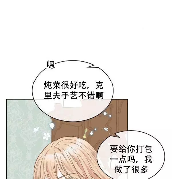 《其实他们只记得她》漫画最新章节第38话免费下拉式在线观看章节第【40】张图片