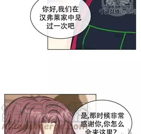 《其实他们只记得她》漫画最新章节第36话免费下拉式在线观看章节第【41】张图片