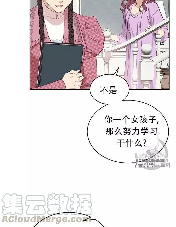 《其实他们只记得她》漫画最新章节第13话免费下拉式在线观看章节第【25】张图片