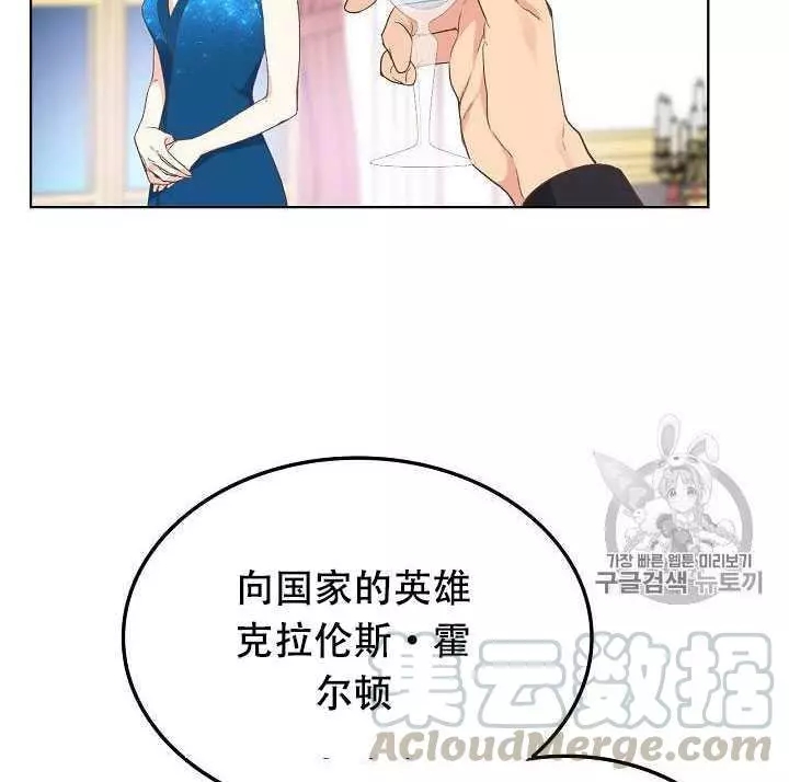 《其实他们只记得她》漫画最新章节第24话免费下拉式在线观看章节第【45】张图片