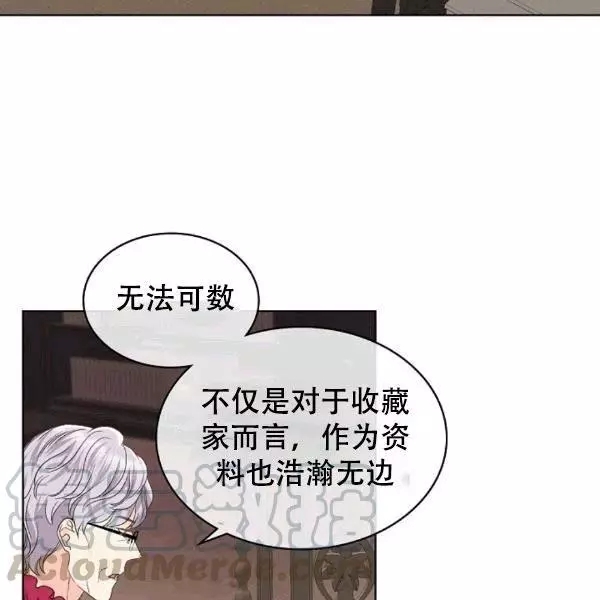 《其实他们只记得她》漫画最新章节第39话免费下拉式在线观看章节第【25】张图片