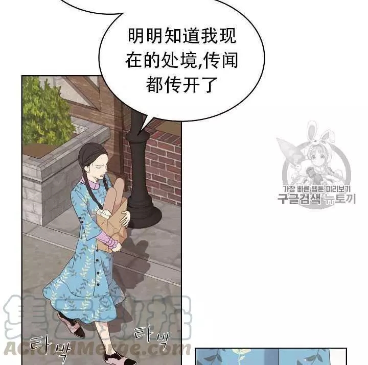 《其实他们只记得她》漫画最新章节第16话免费下拉式在线观看章节第【13】张图片