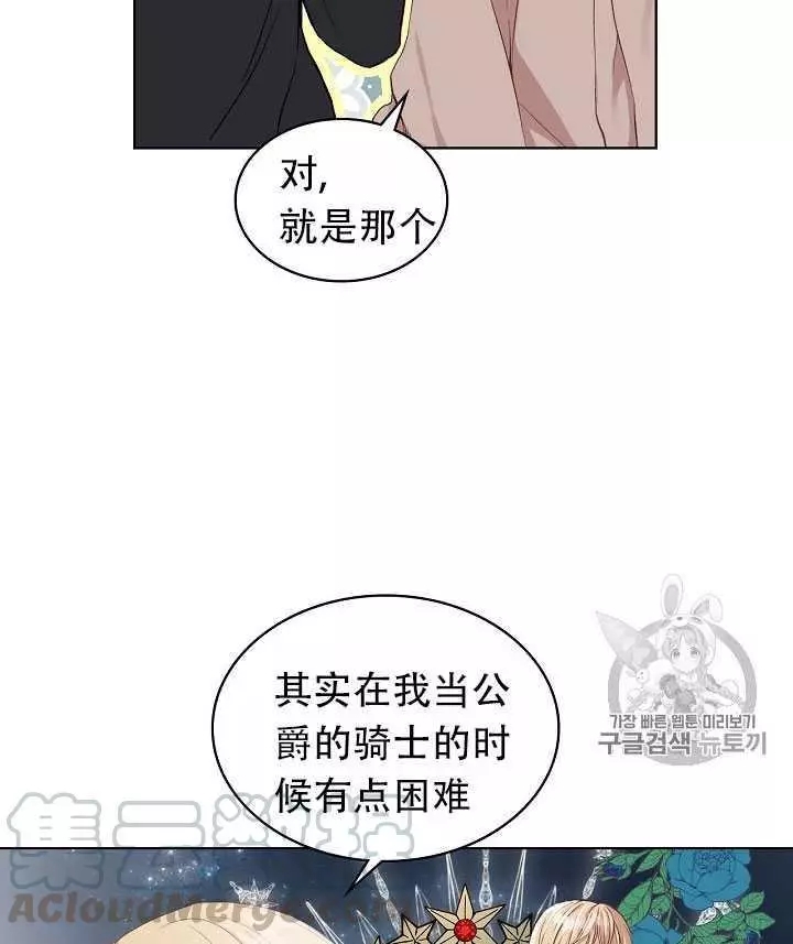 《其实他们只记得她》漫画最新章节第7话免费下拉式在线观看章节第【41】张图片