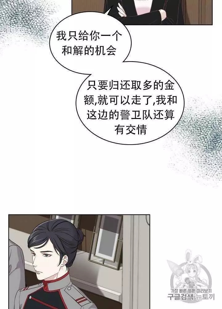 《其实他们只记得她》漫画最新章节第14话免费下拉式在线观看章节第【63】张图片