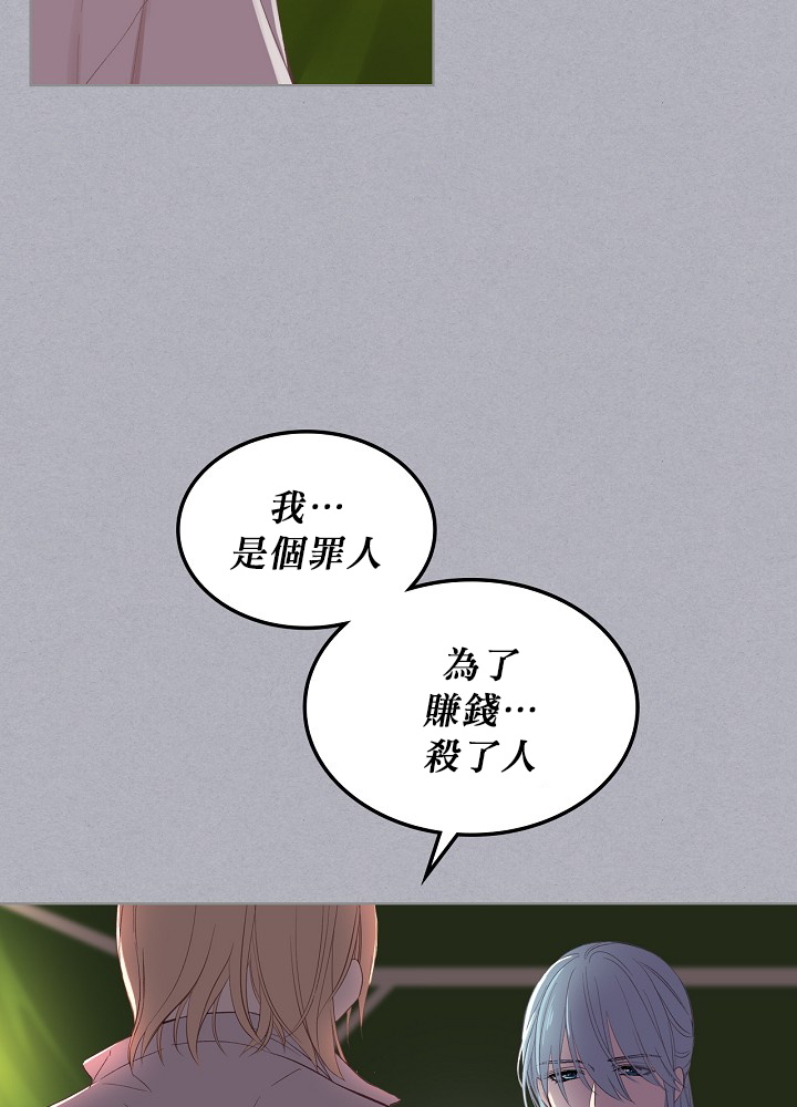 《其实他们只记得她》漫画最新章节第4话免费下拉式在线观看章节第【6】张图片