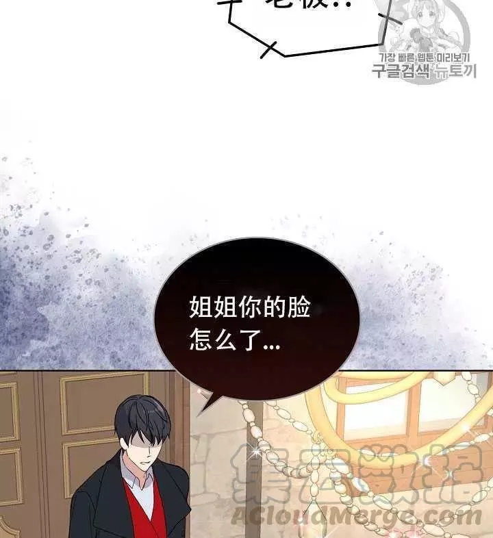 《其实他们只记得她》漫画最新章节第10话免费下拉式在线观看章节第【53】张图片