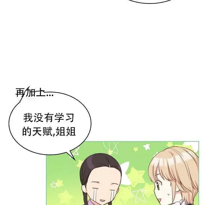 《其实他们只记得她》漫画最新章节第16话免费下拉式在线观看章节第【43】张图片