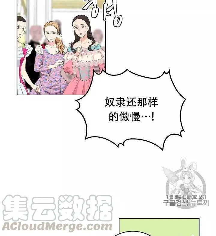 《其实他们只记得她》漫画最新章节第24话免费下拉式在线观看章节第【9】张图片