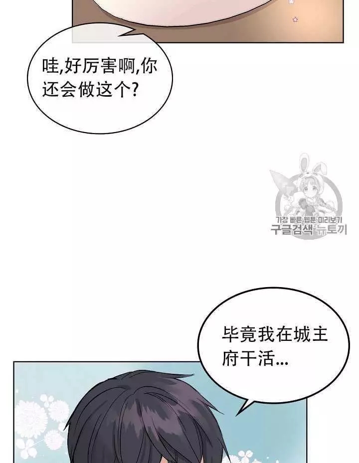 《其实他们只记得她》漫画最新章节第9话免费下拉式在线观看章节第【50】张图片