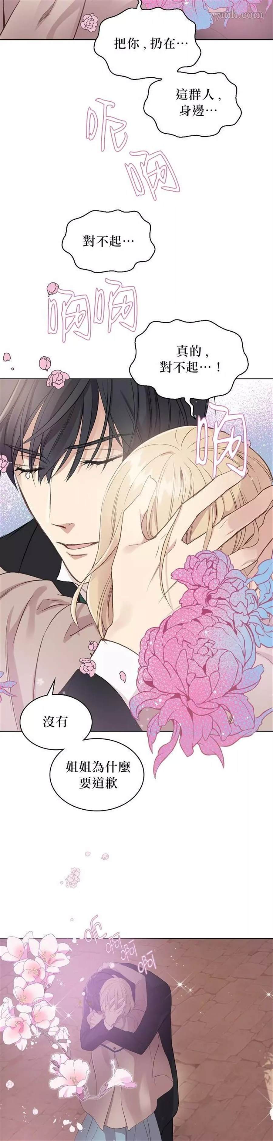 《其实他们只记得她》漫画最新章节第6话免费下拉式在线观看章节第【49】张图片