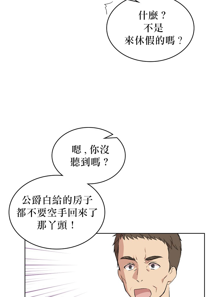 《其实他们只记得她》漫画最新章节第5话免费下拉式在线观看章节第【28】张图片