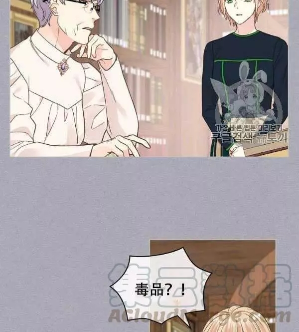 《其实他们只记得她》漫画最新章节第36话免费下拉式在线观看章节第【73】张图片