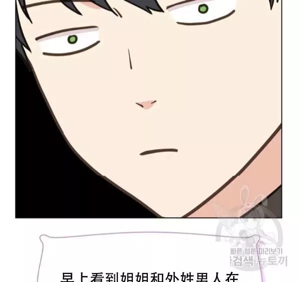 《其实他们只记得她》漫画最新章节第41话免费下拉式在线观看章节第【11】张图片