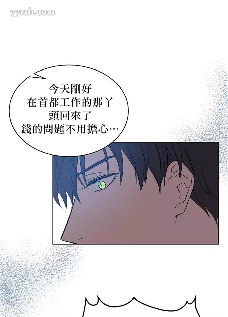 《其实他们只记得她》漫画最新章节第6话免费下拉式在线观看章节第【11】张图片