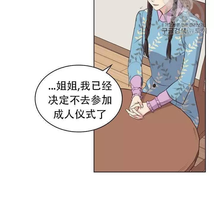 《其实他们只记得她》漫画最新章节第16话免费下拉式在线观看章节第【54】张图片