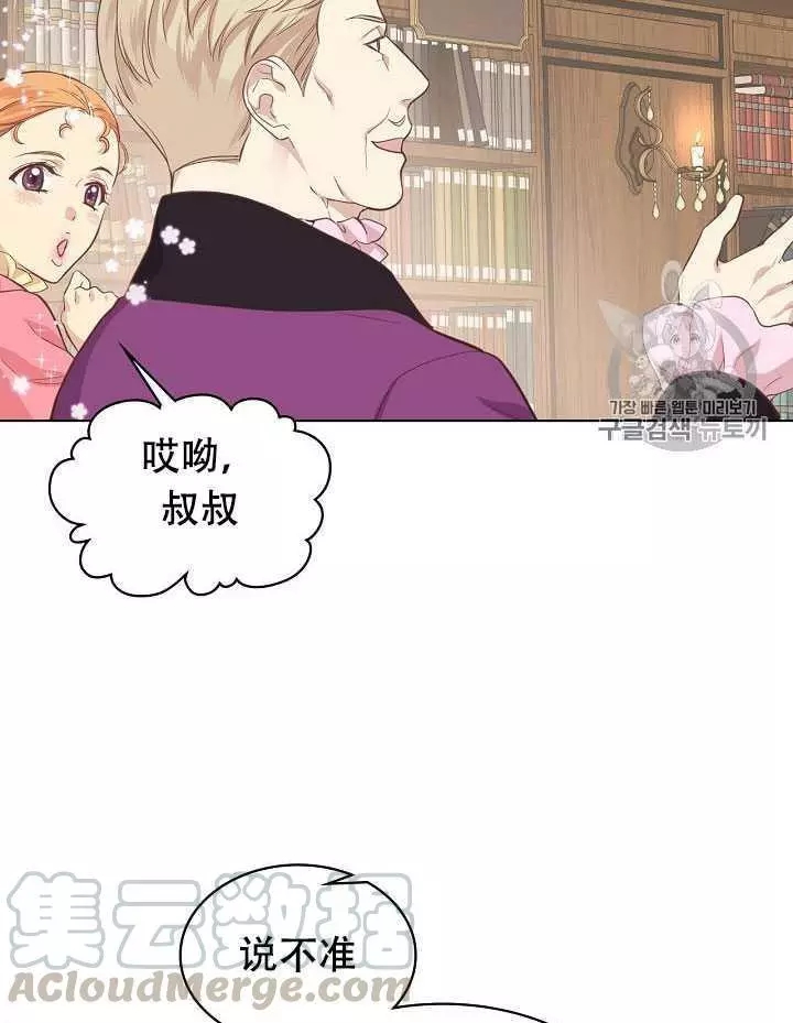 《其实他们只记得她》漫画最新章节第18话免费下拉式在线观看章节第【21】张图片