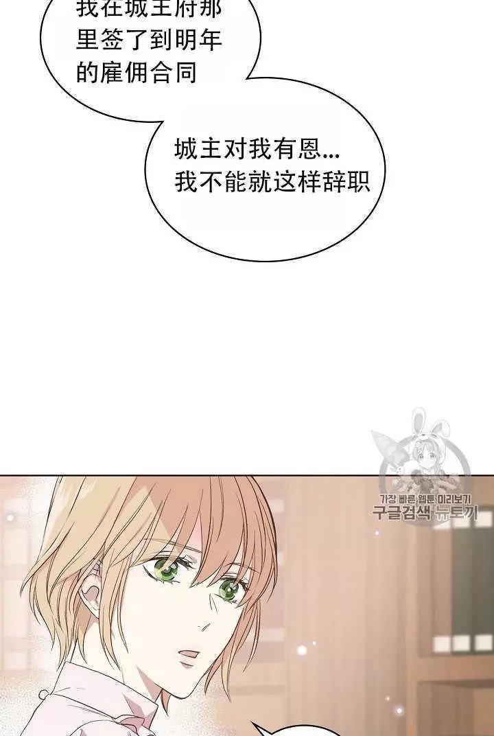 《其实他们只记得她》漫画最新章节第8话免费下拉式在线观看章节第【32】张图片