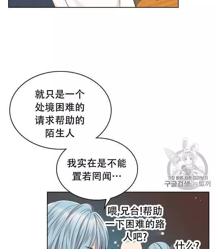 《其实他们只记得她》漫画最新章节第35话免费下拉式在线观看章节第【16】张图片