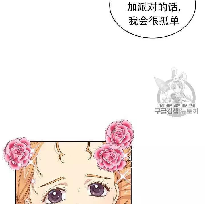 《其实他们只记得她》漫画最新章节第16话免费下拉式在线观看章节第【6】张图片