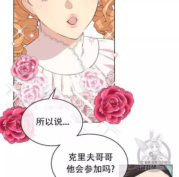 《其实他们只记得她》漫画最新章节第16话免费下拉式在线观看章节第【7】张图片