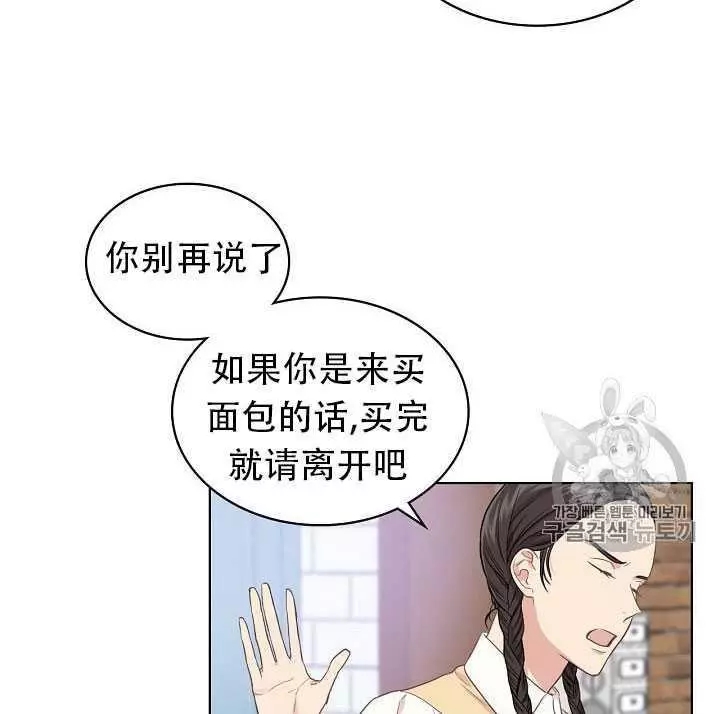 《其实他们只记得她》漫画最新章节第16话免费下拉式在线观看章节第【3】张图片