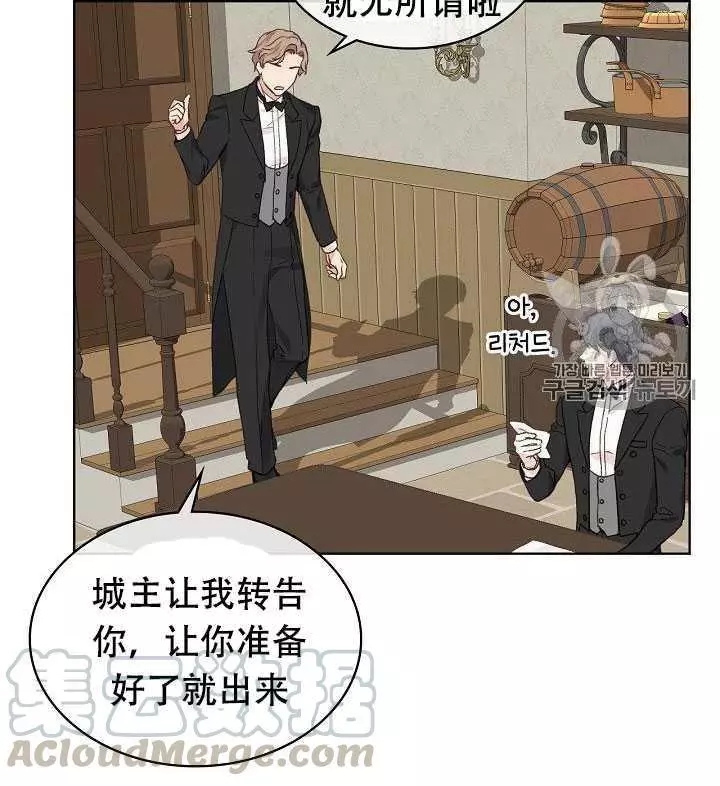 《其实他们只记得她》漫画最新章节第29话免费下拉式在线观看章节第【17】张图片