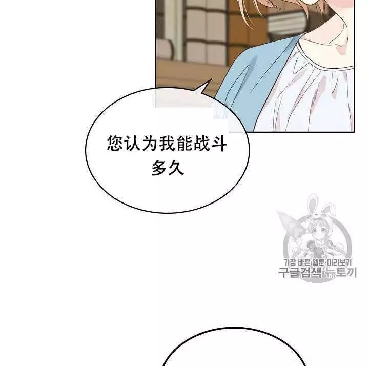 《其实他们只记得她》漫画最新章节第27话免费下拉式在线观看章节第【59】张图片