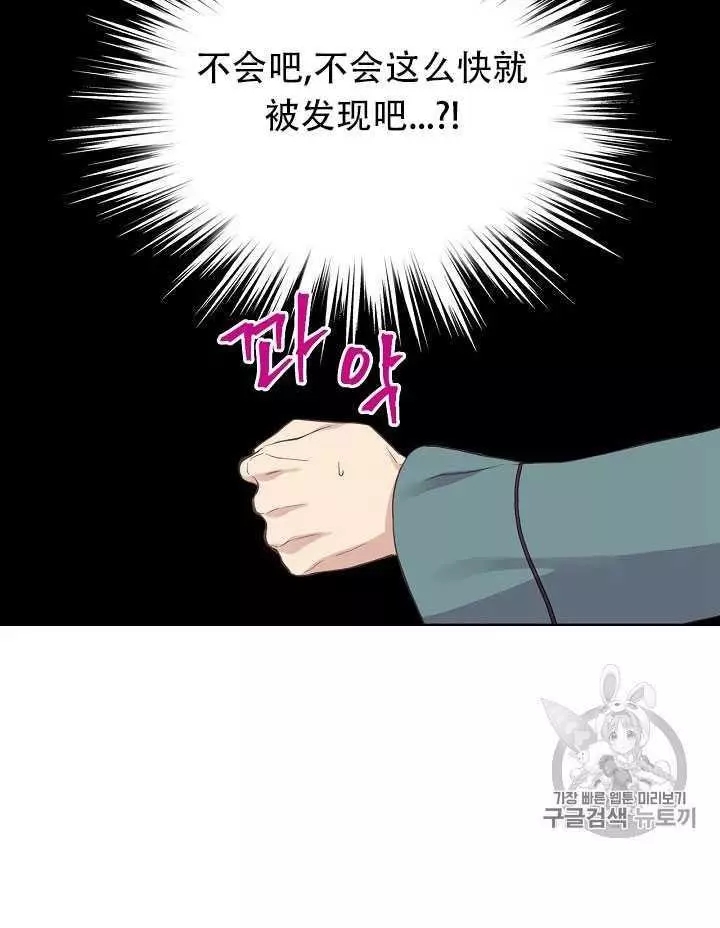 《其实他们只记得她》漫画最新章节第13话免费下拉式在线观看章节第【83】张图片